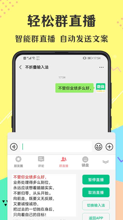 不折叠输入截图3