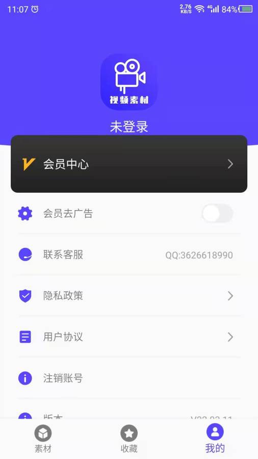 视频素材截图3