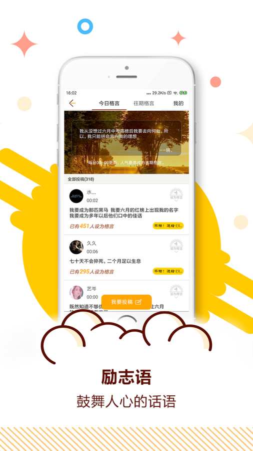 中考倒计时截图2