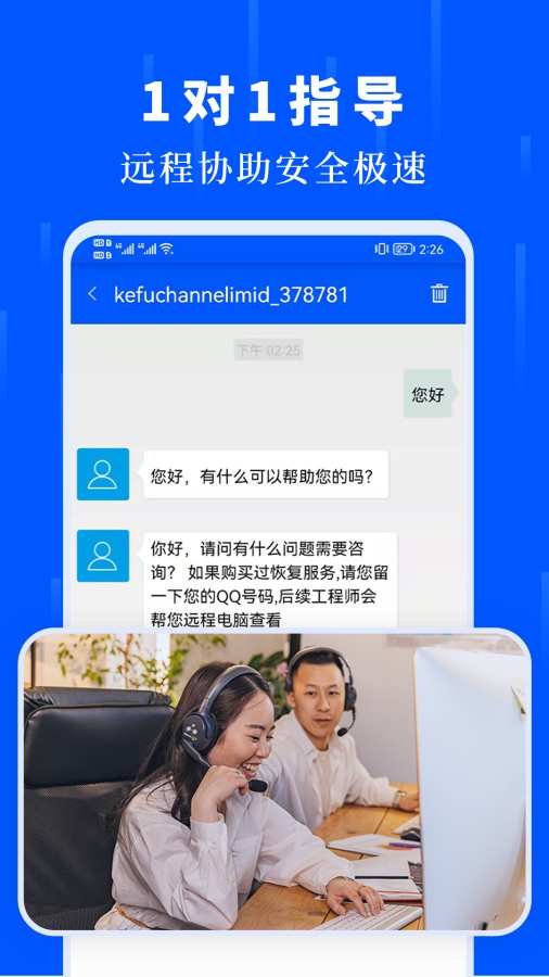 数据恢复大师全能版截图1