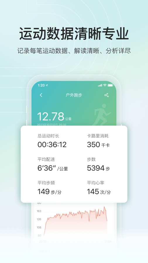 乐心截图3