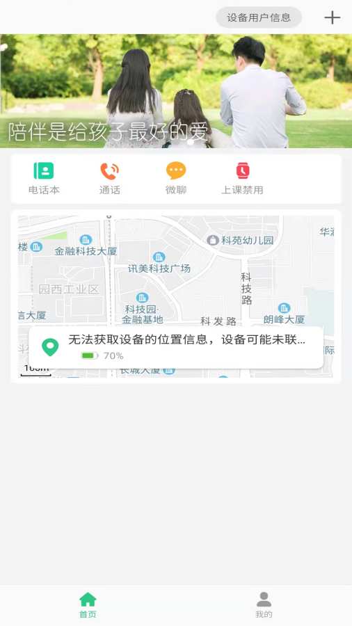 联想电话手表截图3