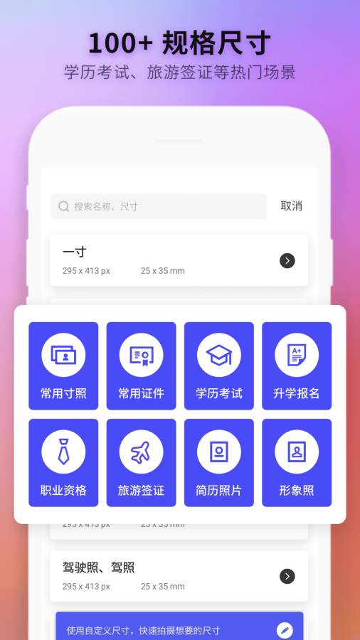 免费智能证件照制作截图2