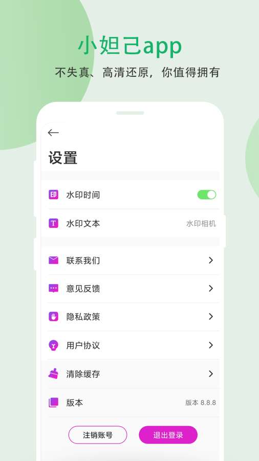 小妲己剪辑截图3