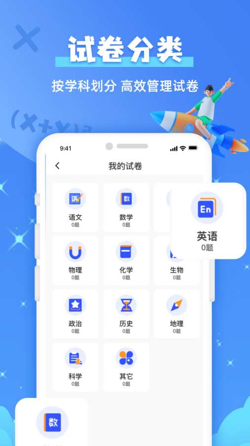 题查查-在线拍照答疑辅导工具截图0