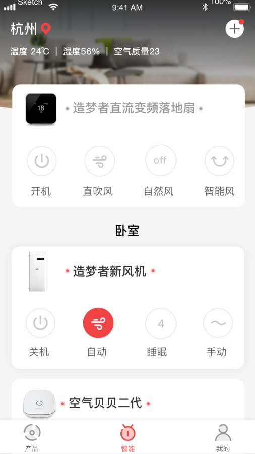 造梦者截图0