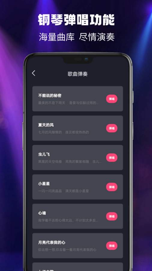 别踩白块截图4