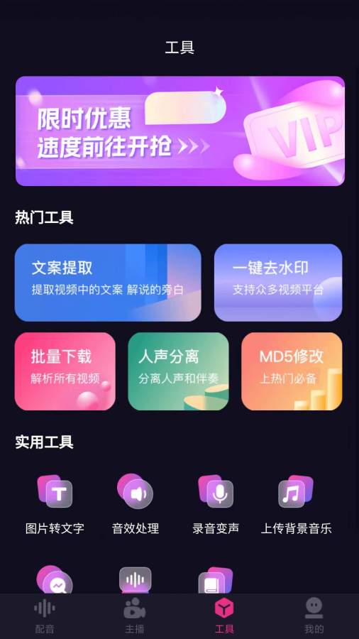 易声截图2