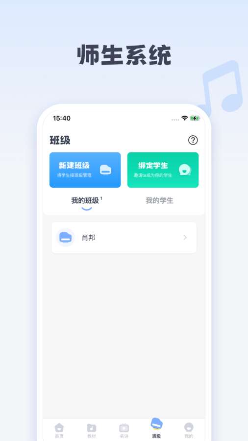 钢琴巴士截图4