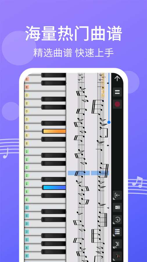 爱弹钢琴截图1