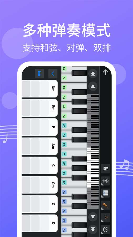 爱弹钢琴截图2