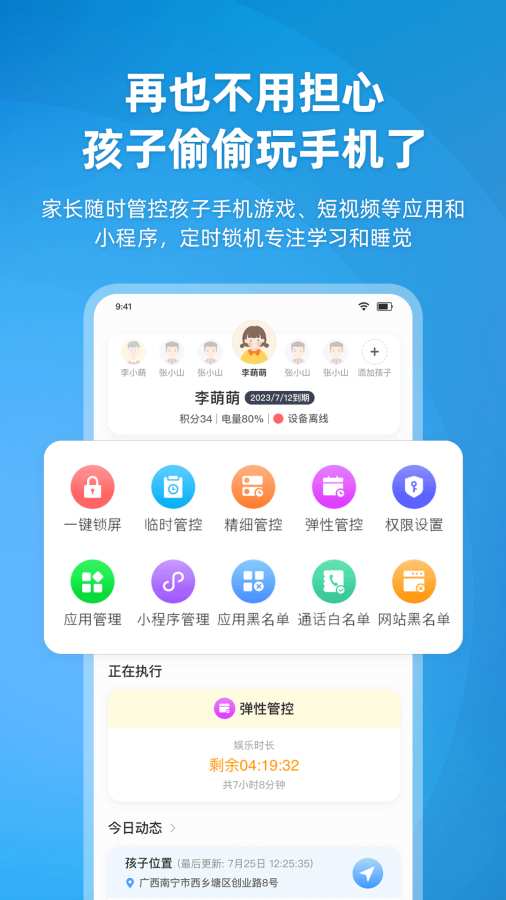 数育帮家长截图1