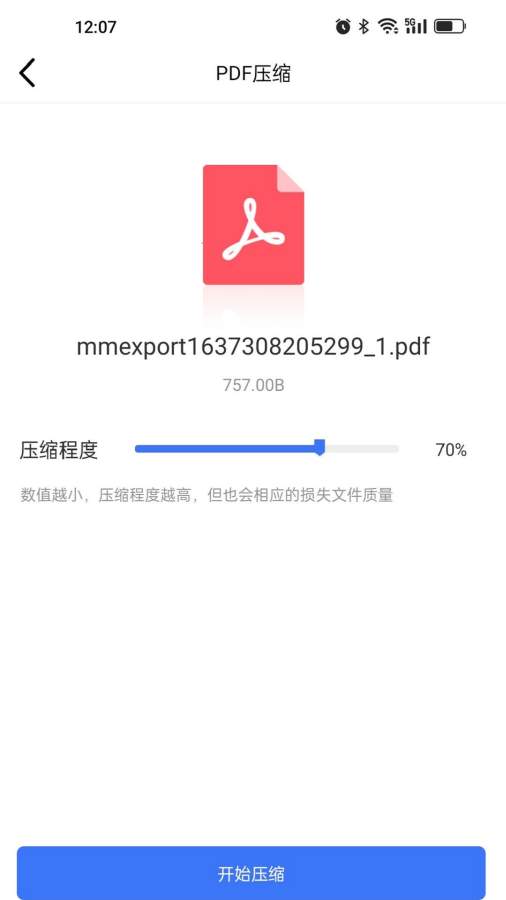 PDF猫PDF压缩截图1