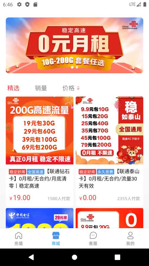 彩虹5G截图1