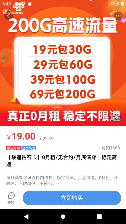 彩虹5G截图2