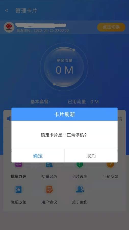 流量之家截图3