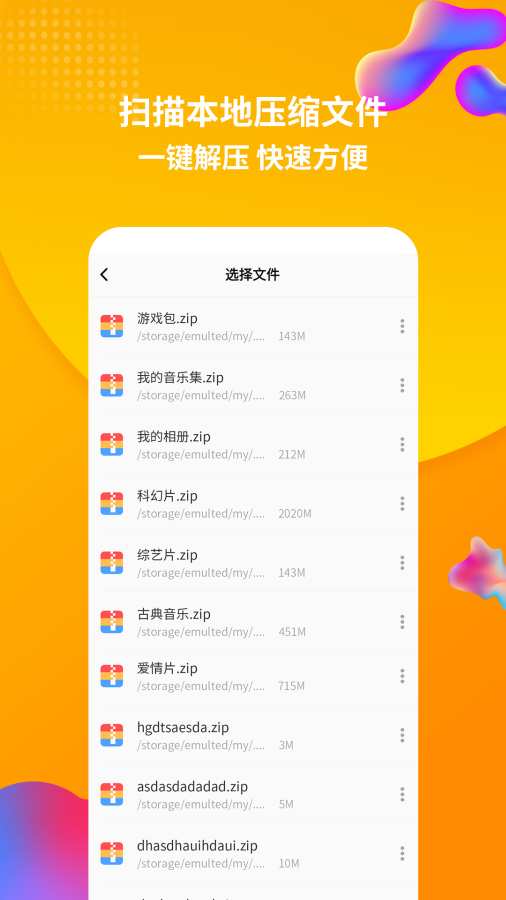 rar解压缩截图0