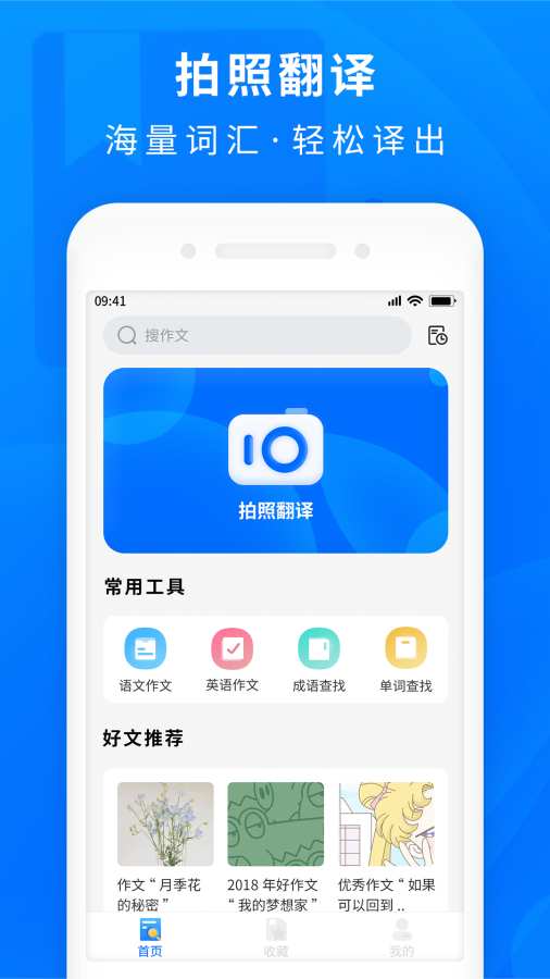 作业互助搜题截图0