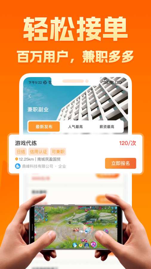 闲易赚兼职截图0