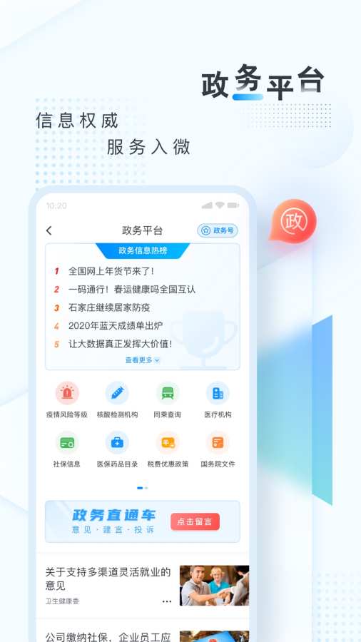 新华网截图4