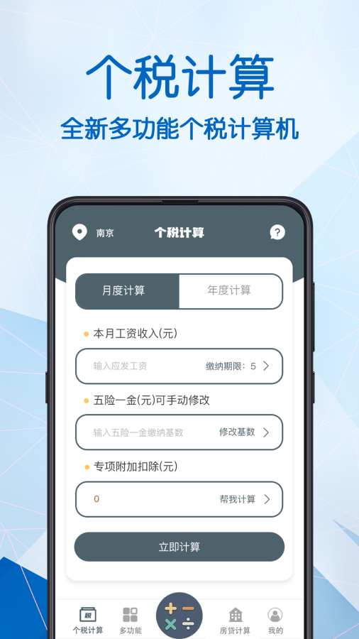 小明科学计算器截图0