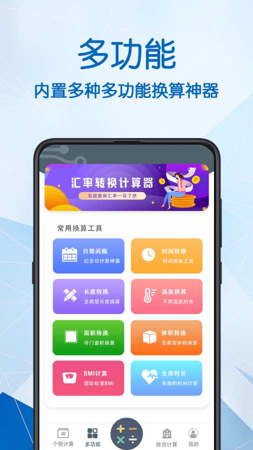 小明科学计算器截图2