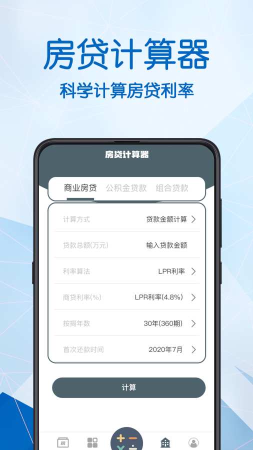 小明科学计算器截图3