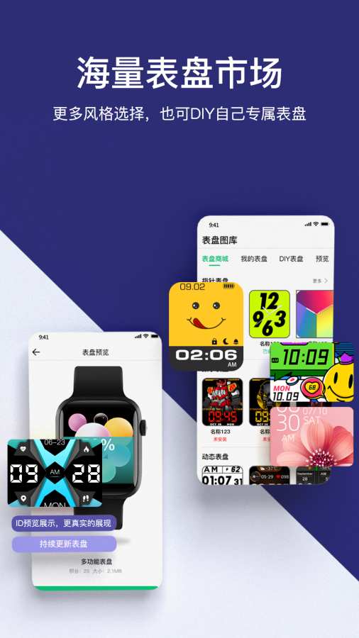 MasWear截图2