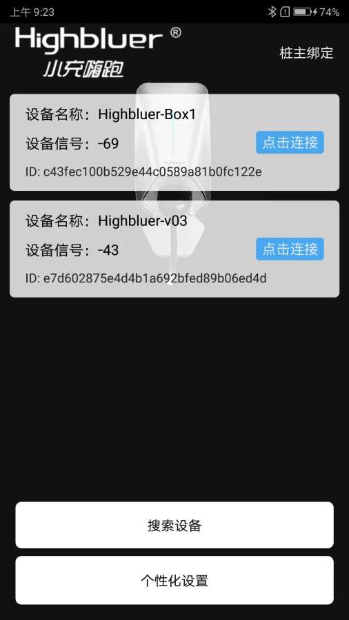 小充嗨跑截图0