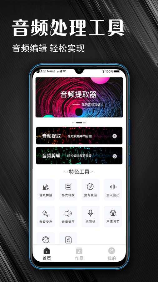 MP3提取转换器截图0