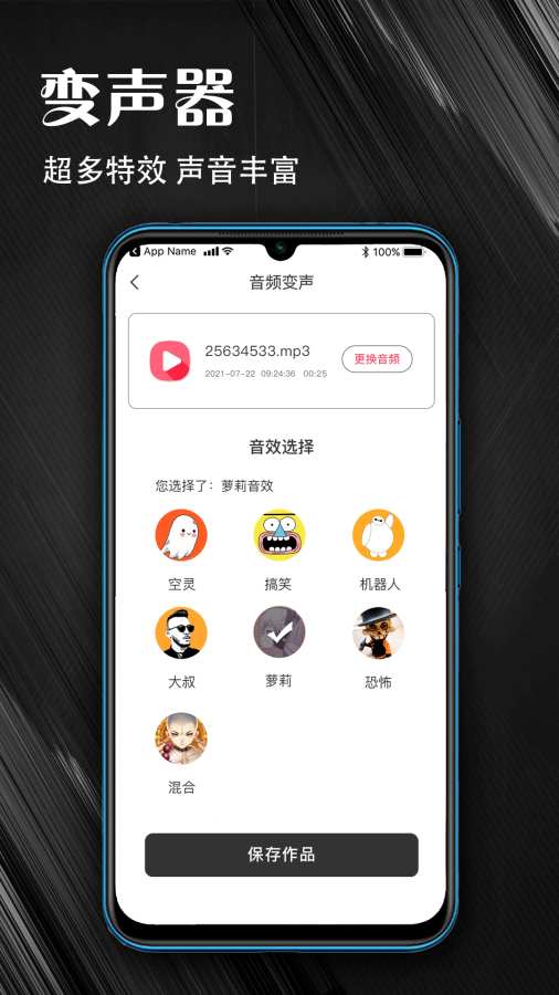 MP3提取转换器截图4