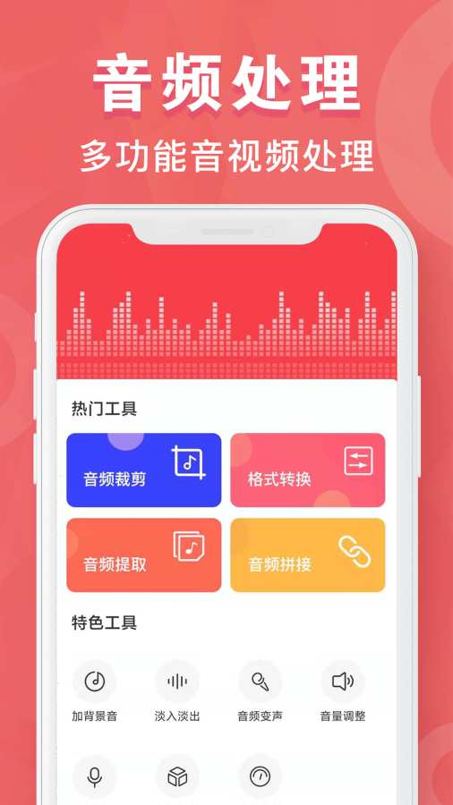 MP3转换器专家截图0