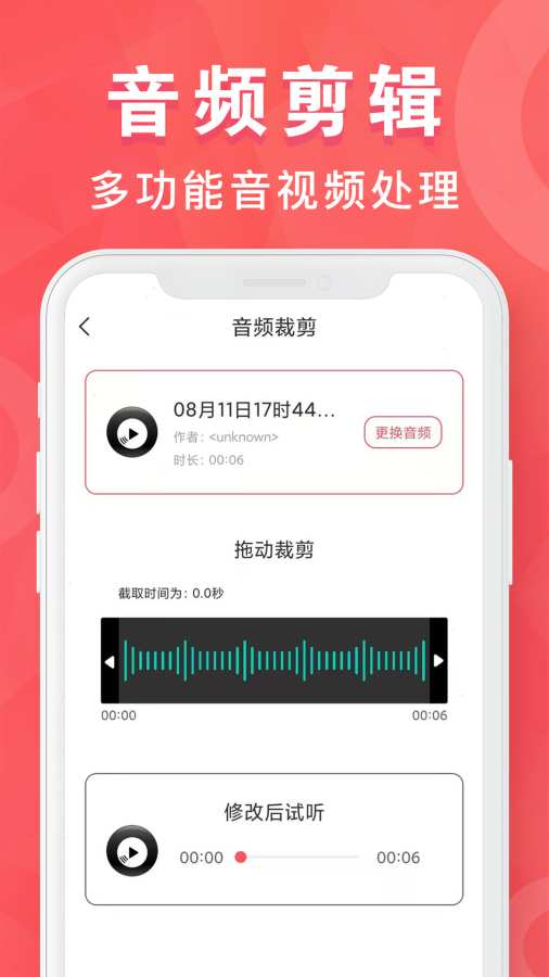 MP3转换器专家截图2