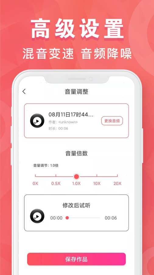 MP3转换器专家截图4