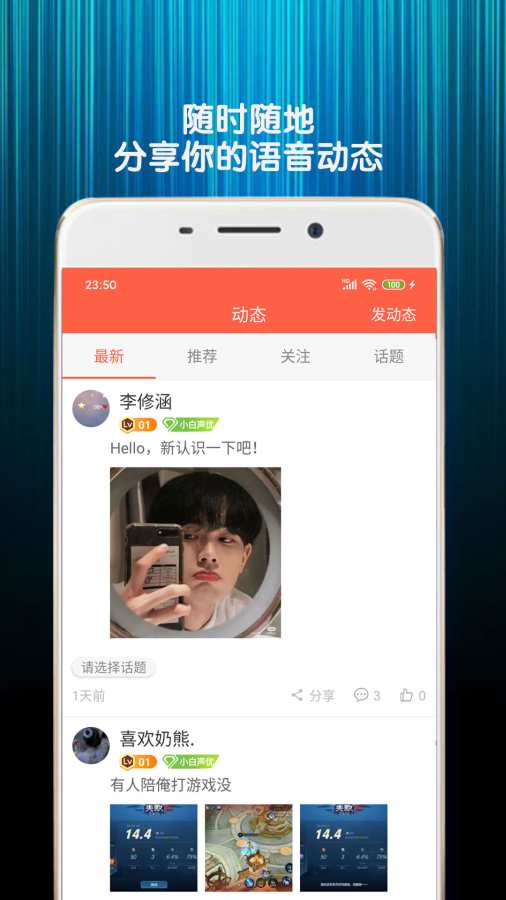 变声器语音包截图3