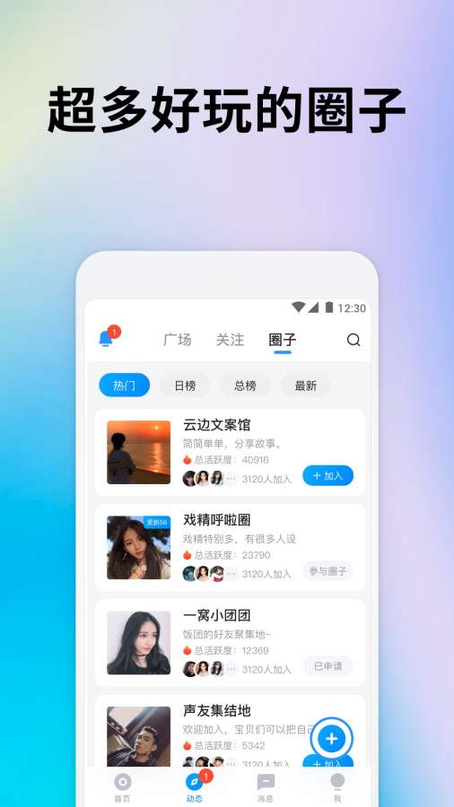 戏游陪玩截图3