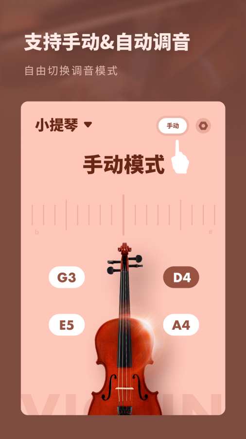 吉他调音器专业版截图2