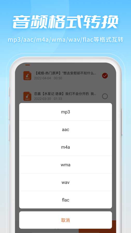 金舟音频剪辑转换截图1