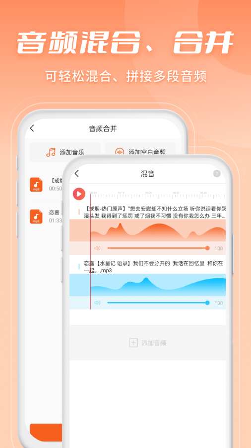 金舟音频剪辑转换截图2