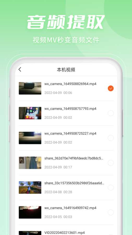 金舟音频剪辑转换截图4