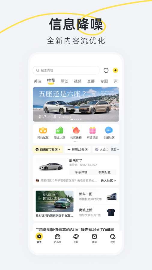 新出行截图1