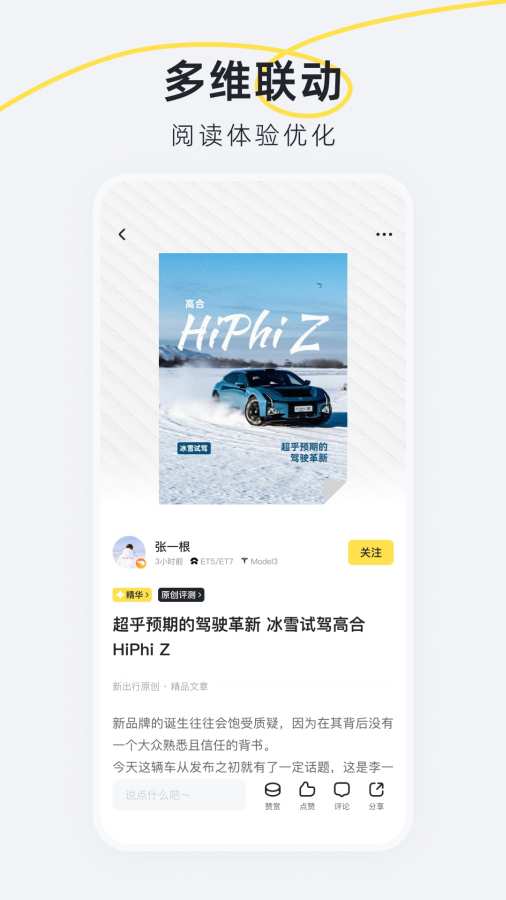 新出行截图3