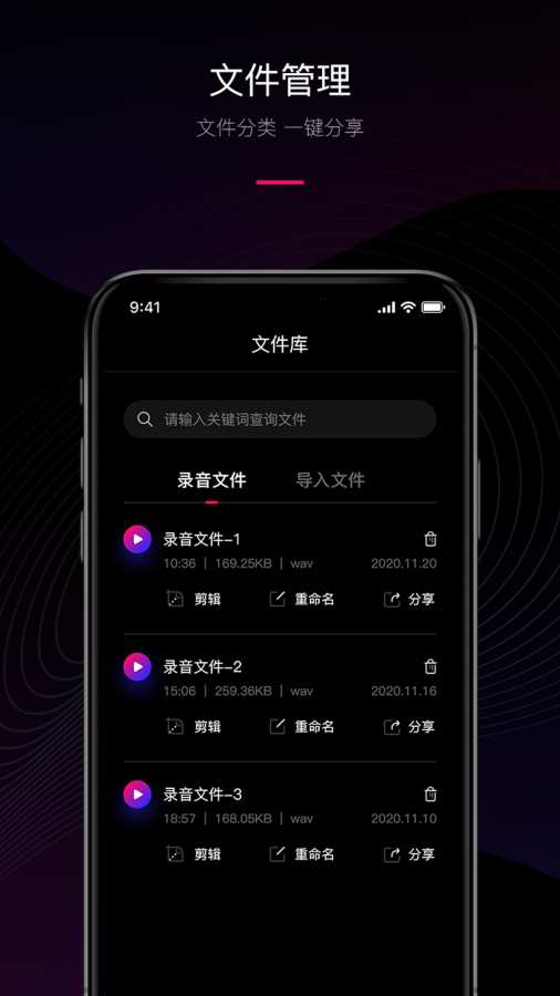 声音转文字截图4