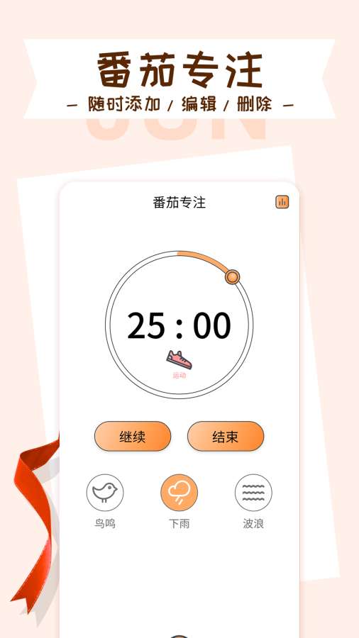 目标管理局截图1