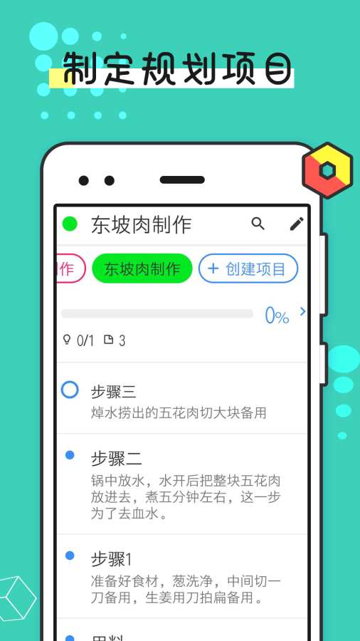 提醒事项截图2