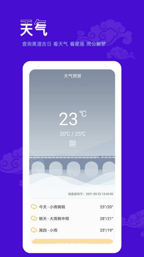 爱墨迹日历截图2