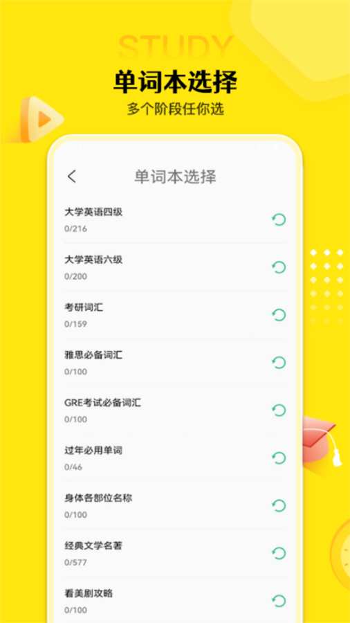 List背单词截图2