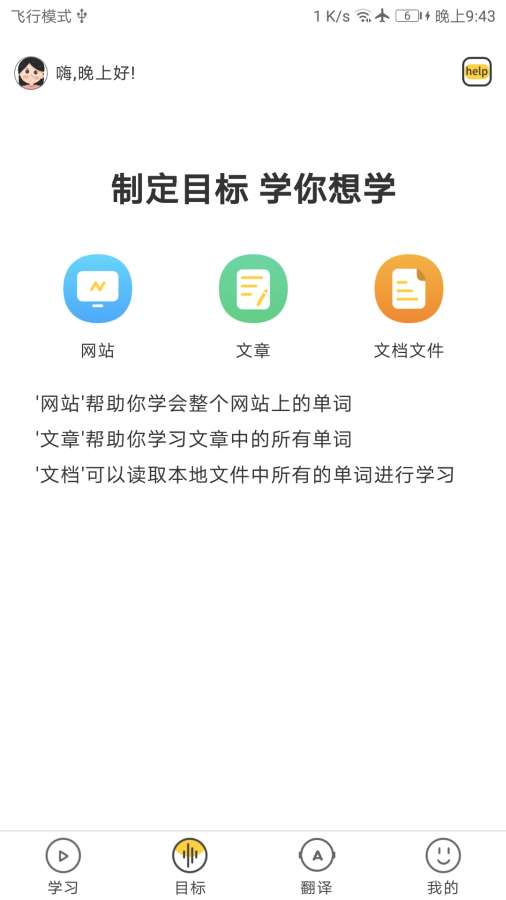 简单学单词截图1