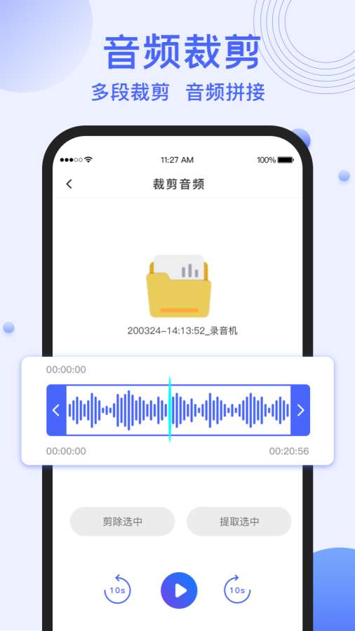 录音转文字提取截图4