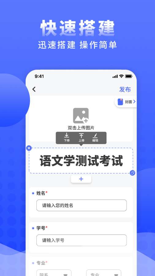 问卷调查局截图2